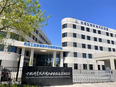 中科優(yōu)品研發(fā)中心喜遷中科院工生所先進(jìn)工業(yè)生物技術(shù)實(shí)驗(yàn)研發(fā)平臺