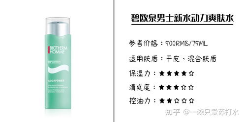 油性男士乳液推薦 從平價(jià)款到高端選擇，結(jié)合生物基材料技術(shù)研發(fā)視角